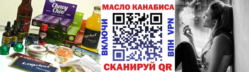 Еда ТГК конопля  Томари 