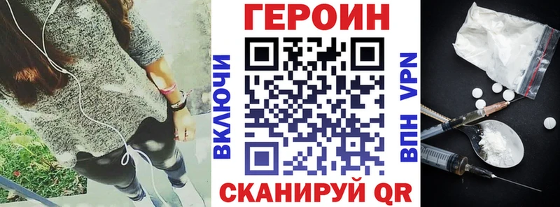 ГЕРОИН Афган  где купить   Томари 