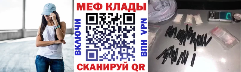 Меф мяу мяу кристаллы Томари